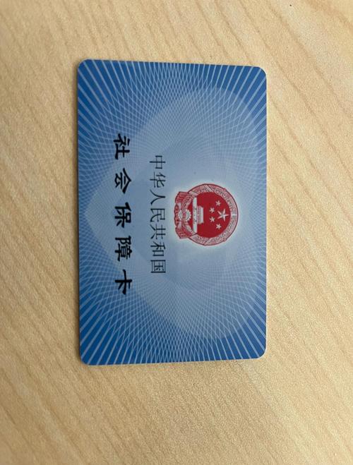 维界医保卡怎么提现钱出来？这份宝藏指南让你少走弯路